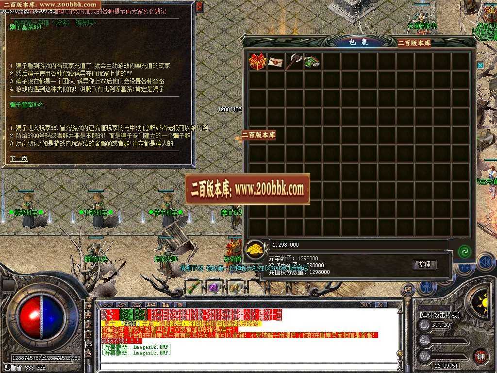 06月1.80宸锦传奇无英雄复古三职业商业版本库-传奇单机版-GOM引擎 