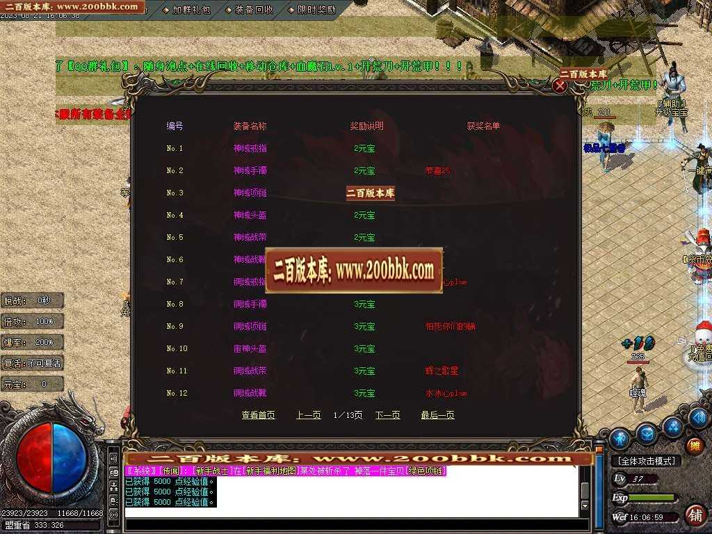 06月瑞麟沉默微变单职业版本库-传奇单机版-GOM引擎 06月瑞麟沉默微变单职业版本库-传奇单机版-GOM引擎