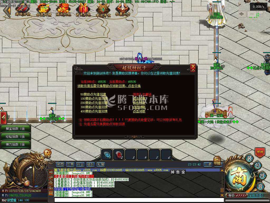 屠龙天下11职业暗黑魔次 屠龙天下11职业暗黑魔次