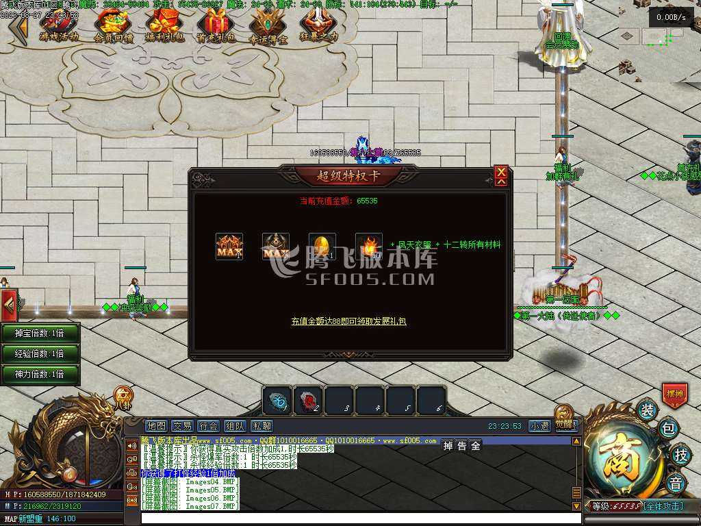 屠龙天下11职业暗黑魔次 屠龙天下11职业暗黑魔次