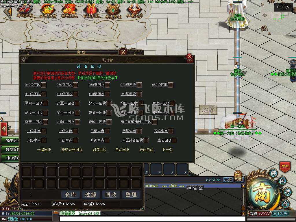 屠龙天下11职业暗黑魔次 屠龙天下11职业暗黑魔次
