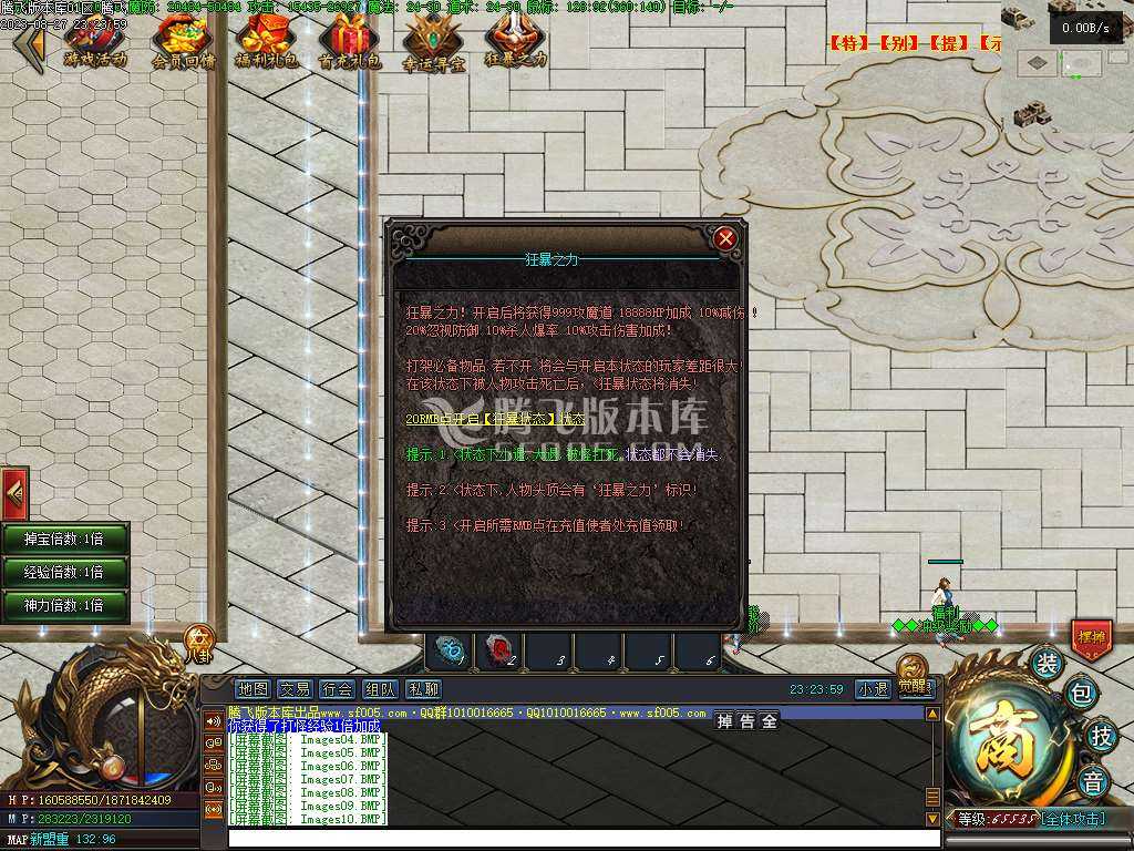 屠龙天下11职业暗黑魔次 屠龙天下11职业暗黑魔次