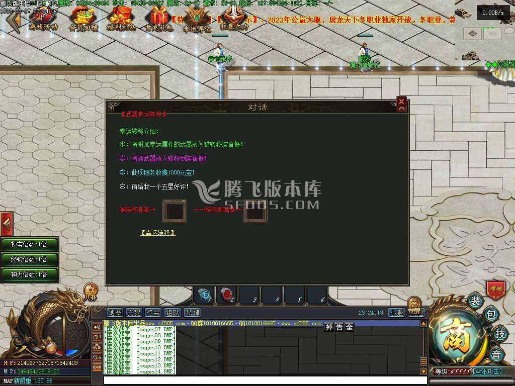 屠龙天下11职业暗黑魔次 屠龙天下11职业暗黑魔次
