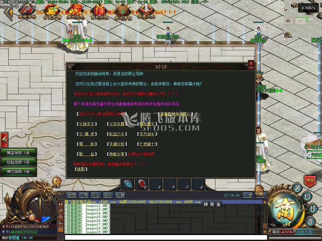 屠龙天下11职业暗黑魔次 屠龙天下11职业暗黑魔次