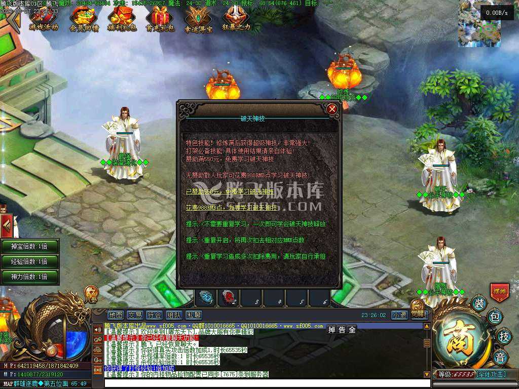 屠龙天下11职业暗黑魔次 屠龙天下11职业暗黑魔次