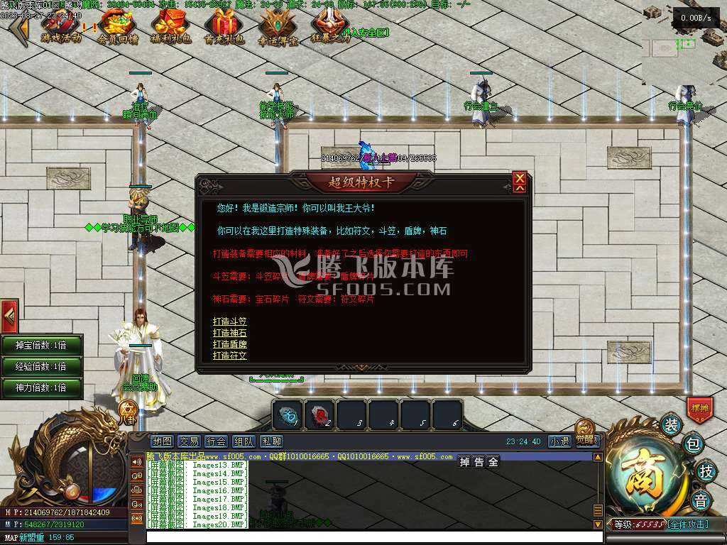 屠龙天下11职业暗黑魔次 屠龙天下11职业暗黑魔次