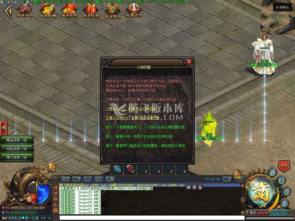 屠龙天下11职业暗黑魔次 屠龙天下11职业暗黑魔次
