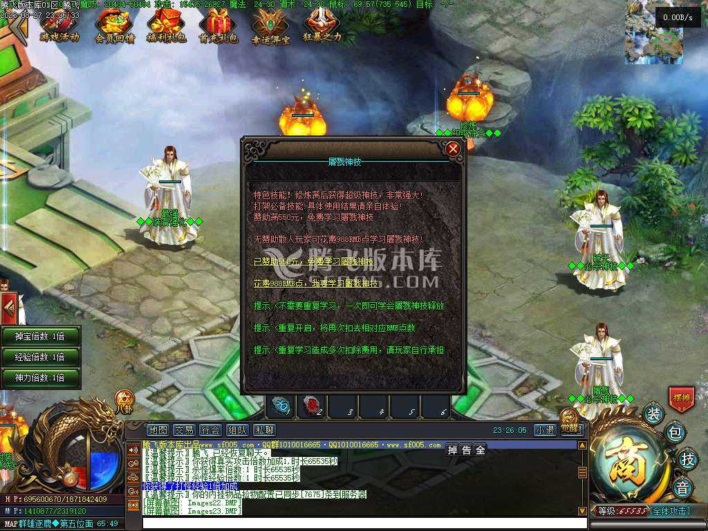 屠龙天下11职业暗黑魔次 屠龙天下11职业暗黑魔次