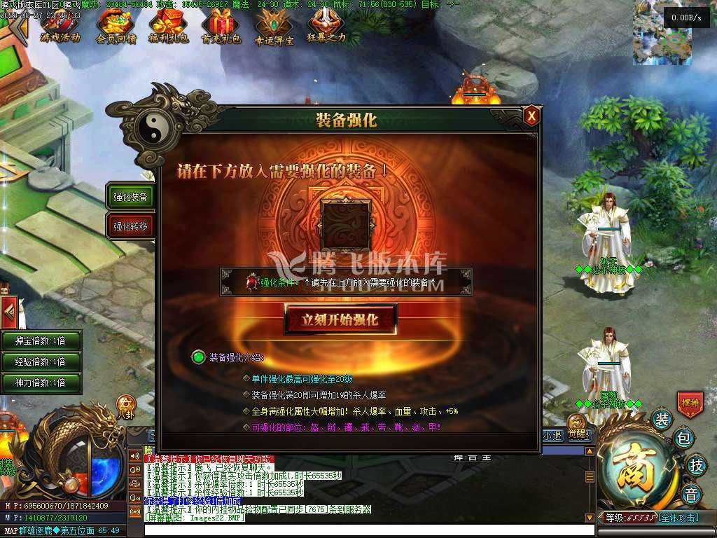屠龙天下11职业暗黑魔次 屠龙天下11职业暗黑魔次