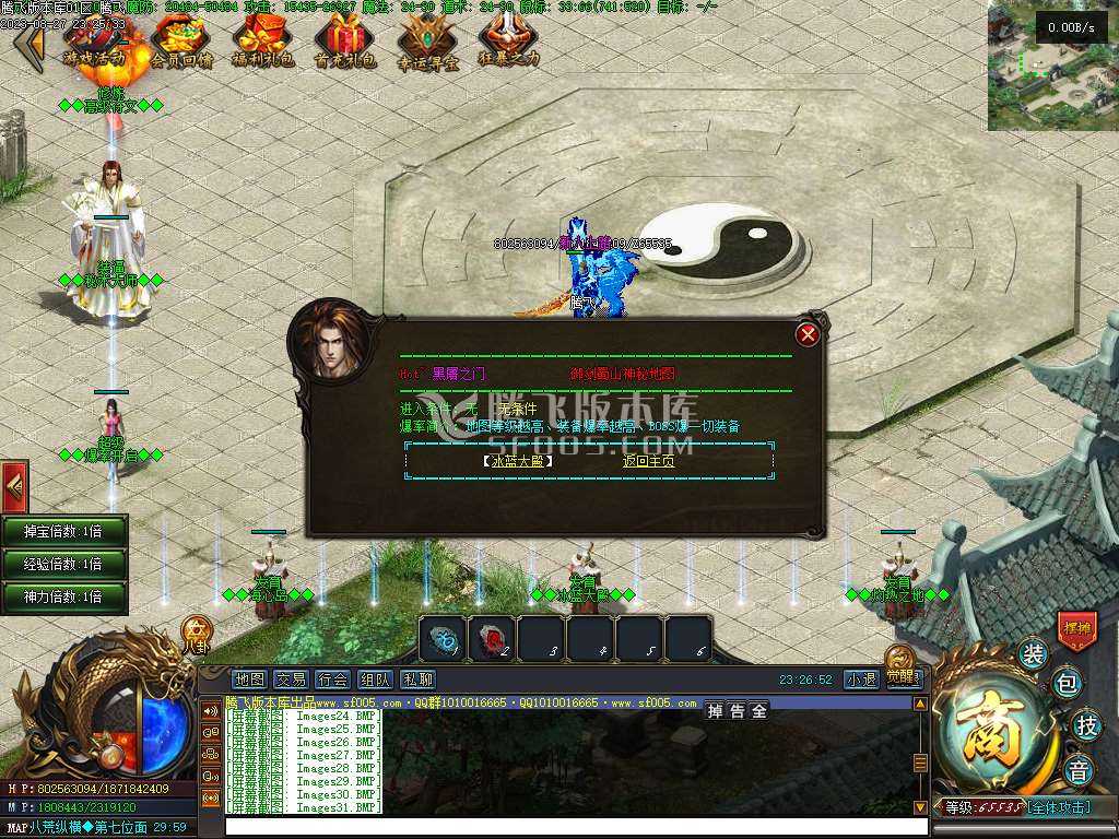 屠龙天下11职业暗黑魔次 屠龙天下11职业暗黑魔次