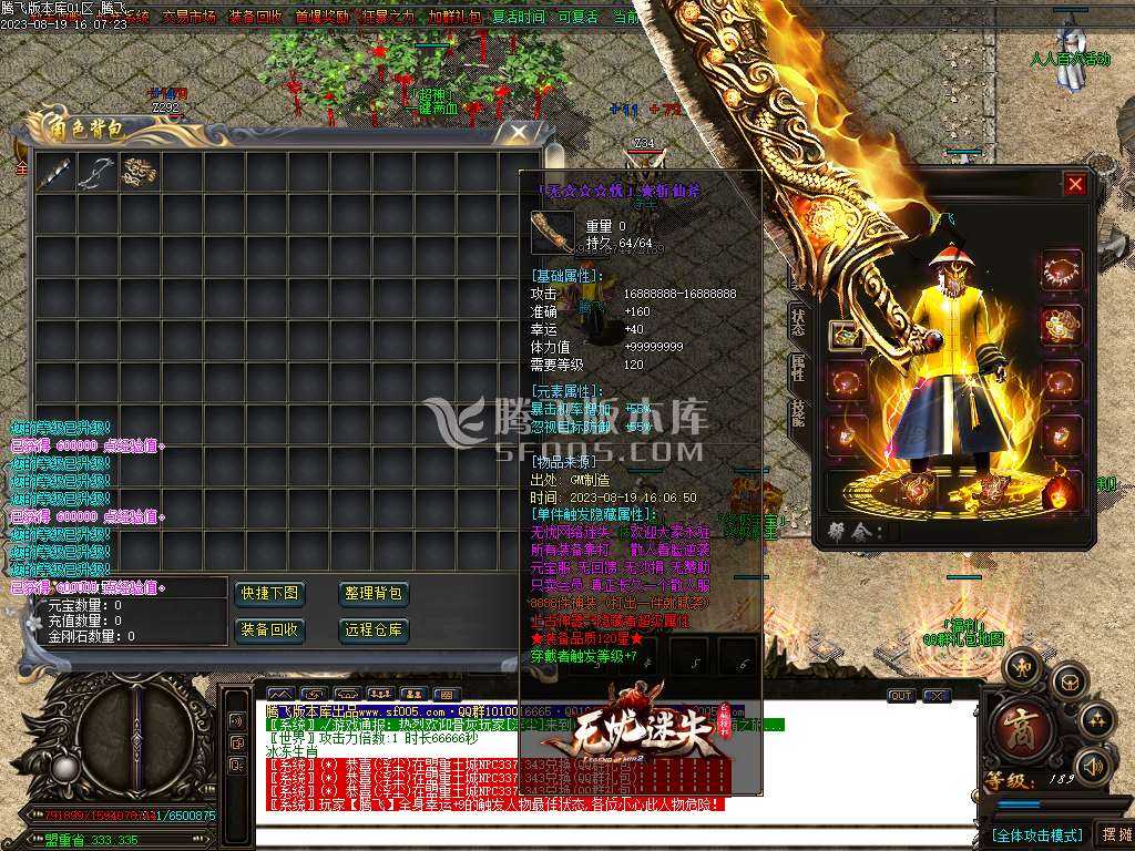 无忧迷失无限刀单职业-esp/wxf插件 无忧迷失无限刀单职业-esp/wxf插件