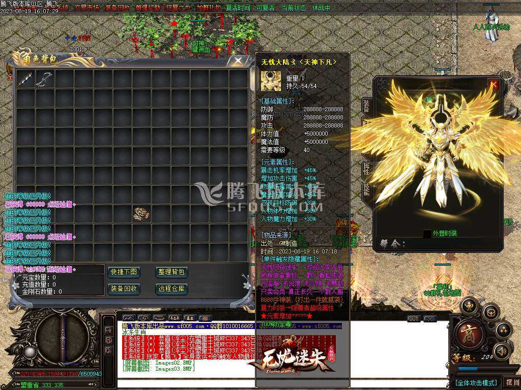 无忧迷失无限刀单职业-esp/wxf插件 无忧迷失无限刀单职业-esp/wxf插件