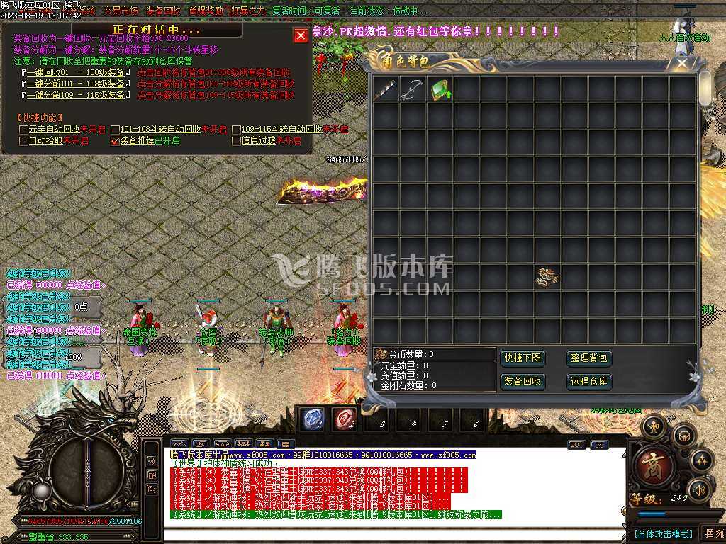 无忧迷失无限刀单职业-esp/wxf插件 无忧迷失无限刀单职业-esp/wxf插件