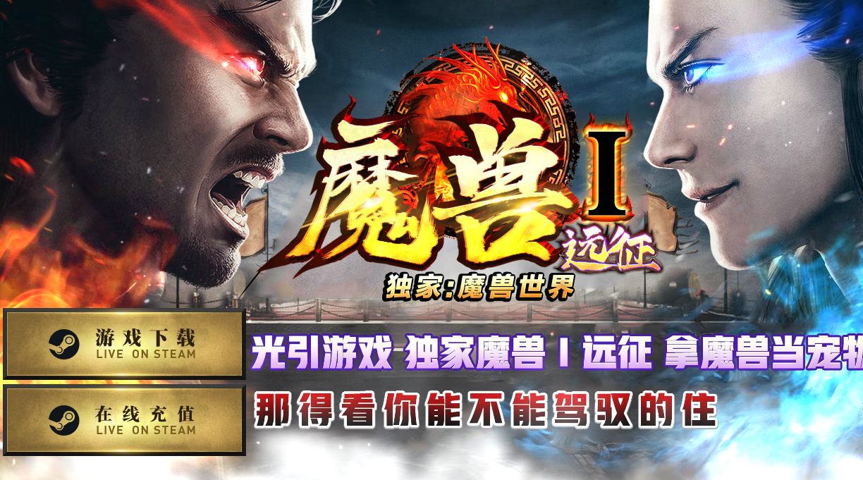 【GEE引擎】远征魔兽Ｉ暗黑剧情单职业