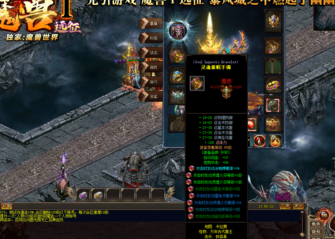 远征魔兽I暗黑剧情单职业 远征魔兽I暗黑剧情单职业