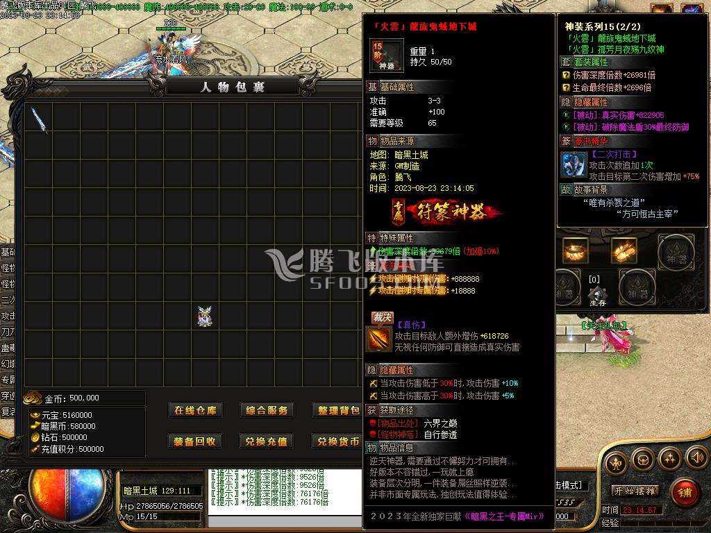 荒野的召唤暗黑专属神器单职业 荒野的召唤暗黑专属神器单职业