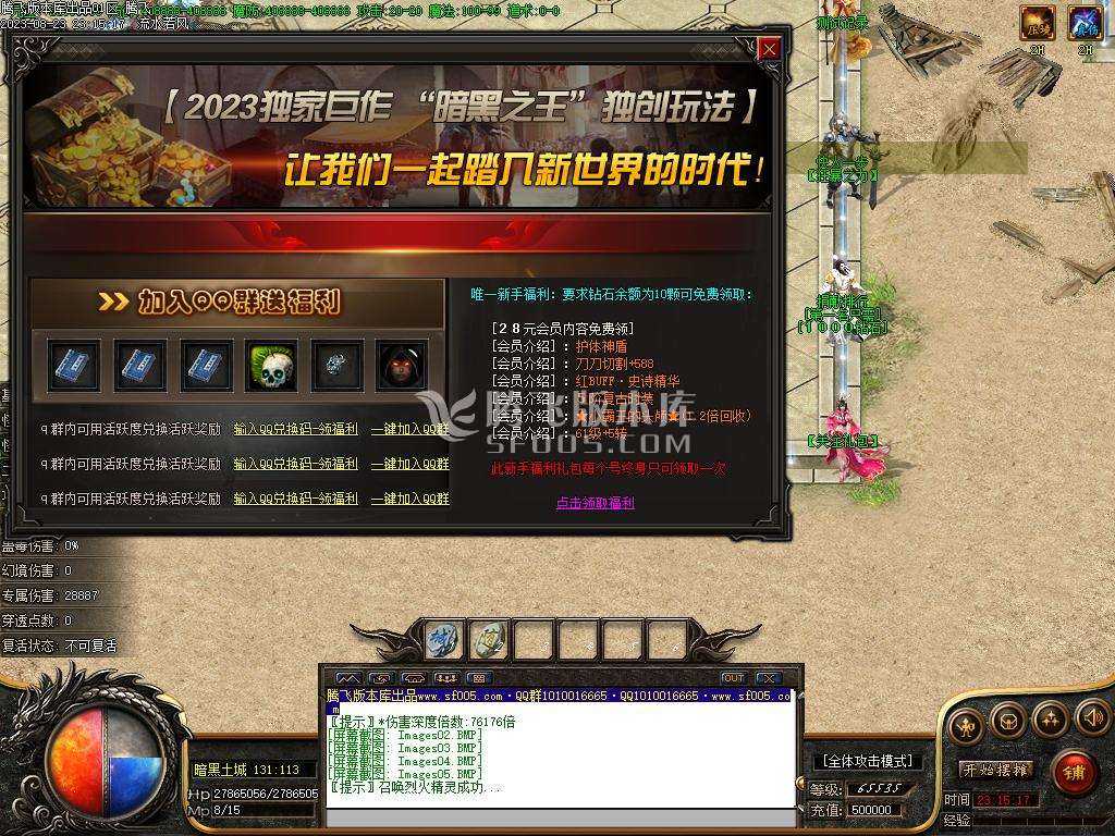 荒野的召唤暗黑专属神器单职业 荒野的召唤暗黑专属神器单职业