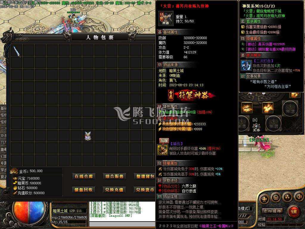荒野的召唤暗黑专属神器单职业 荒野的召唤暗黑专属神器单职业