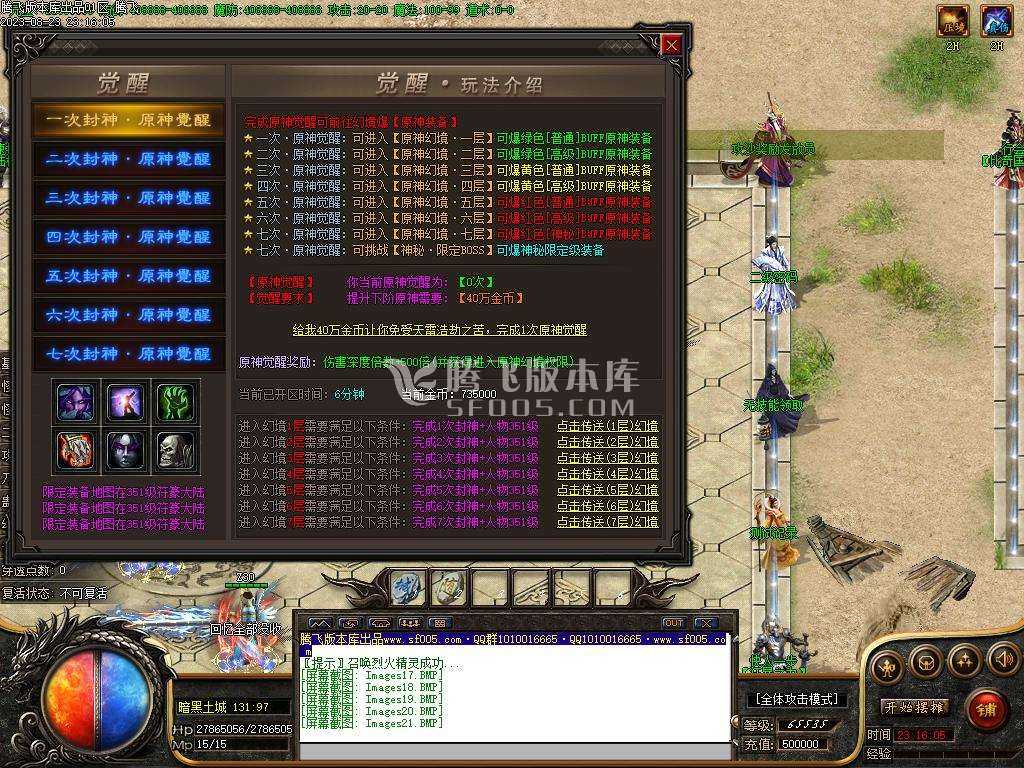 荒野的召唤暗黑专属神器单职业 荒野的召唤暗黑专属神器单职业