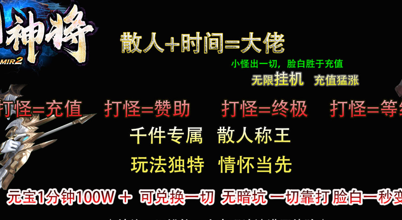 江湖神将神器专属单职业-esp/pg插件