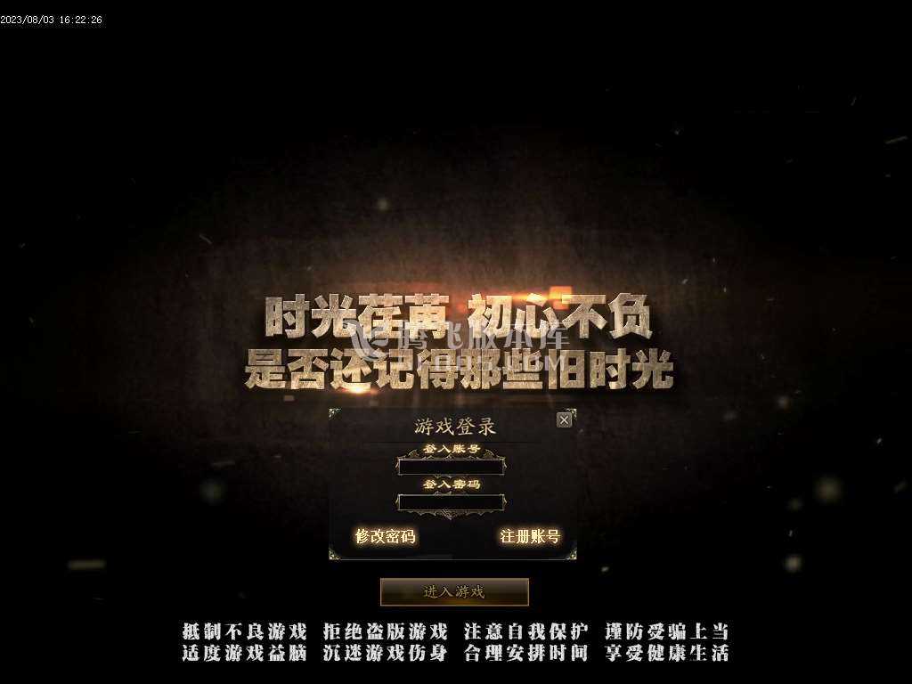 【GOM引擎】龙泉大陆专属神器单职业wxf插件