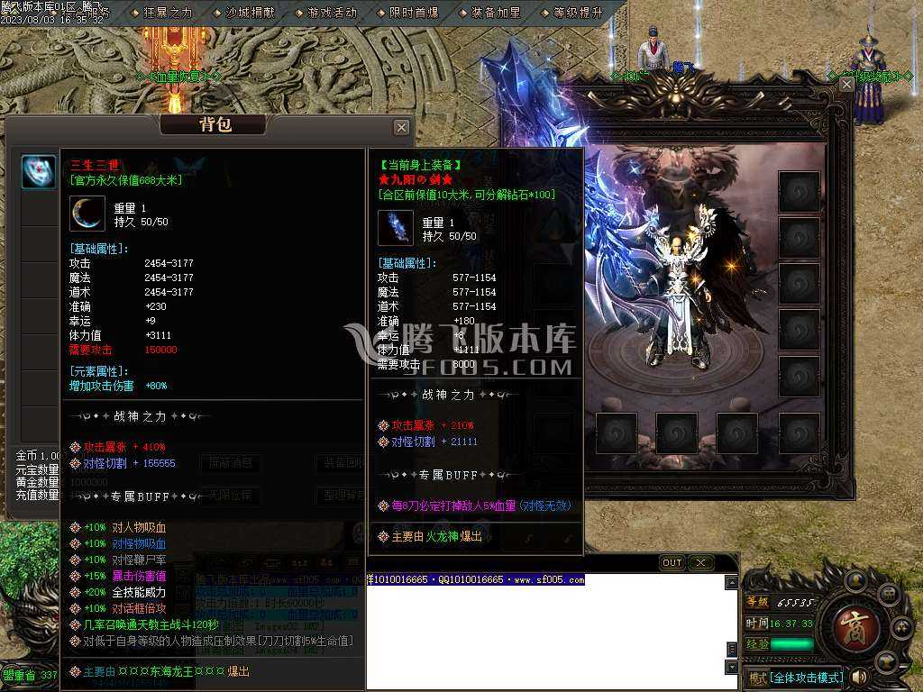 龙泉大陆专属神器单职业wxf插件 龙泉大陆专属神器单职业wxf插件