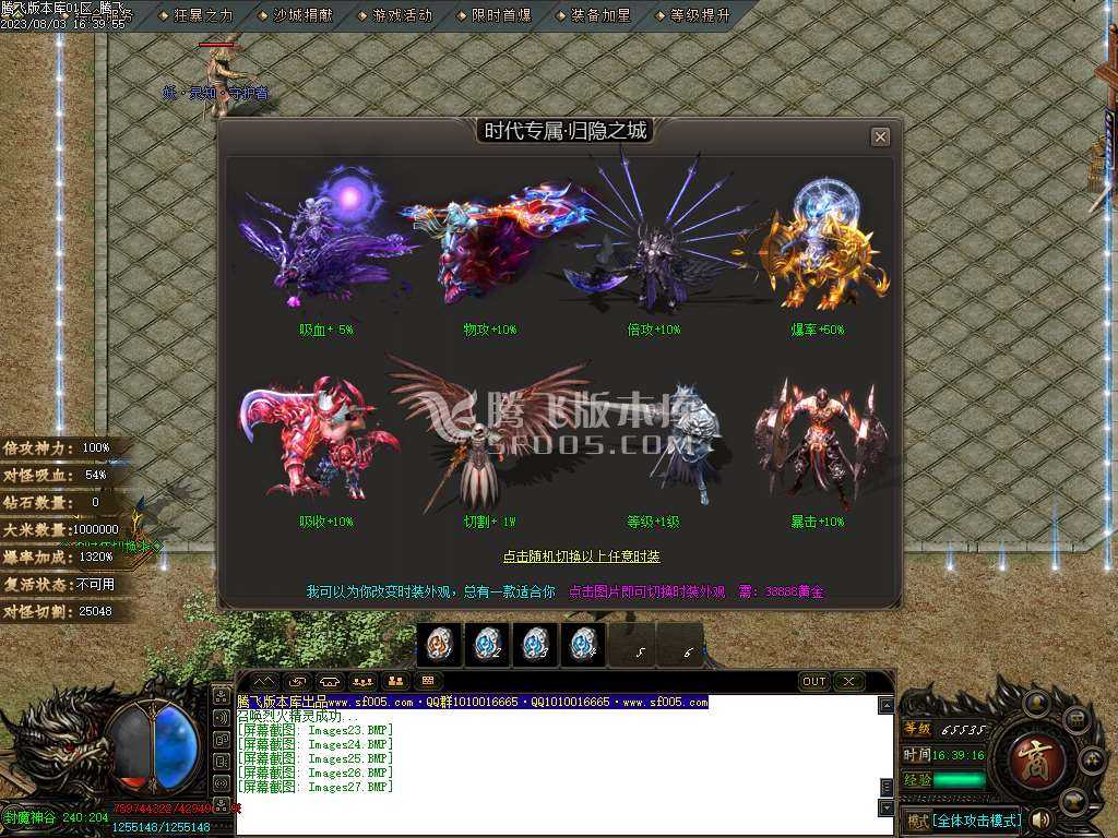 龙泉大陆专属神器单职业wxf插件 龙泉大陆专属神器单职业wxf插件