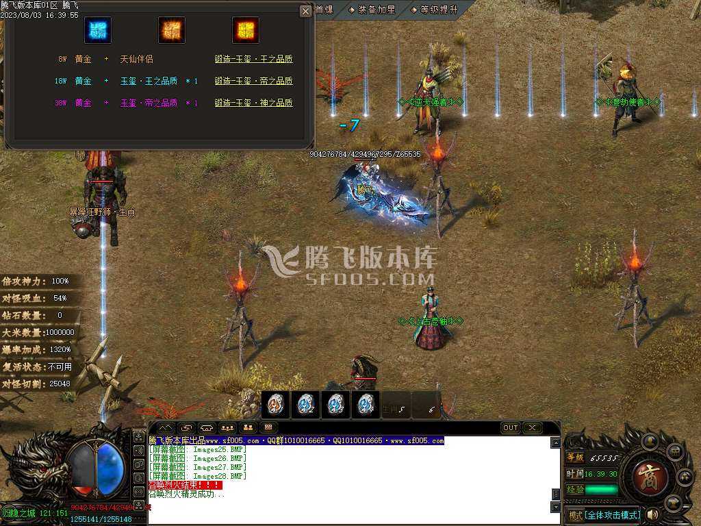 龙泉大陆专属神器单职业wxf插件 龙泉大陆专属神器单职业wxf插件
