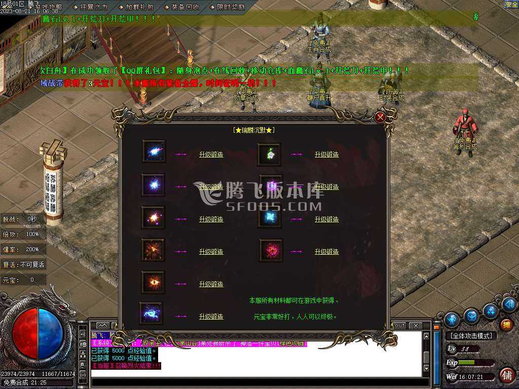 瑞麟沉默微变单职业wxf插件 瑞麟沉默微变单职业wxf插件