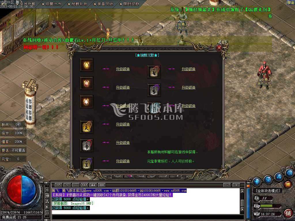 瑞麟沉默微变单职业wxf插件 瑞麟沉默微变单职业wxf插件