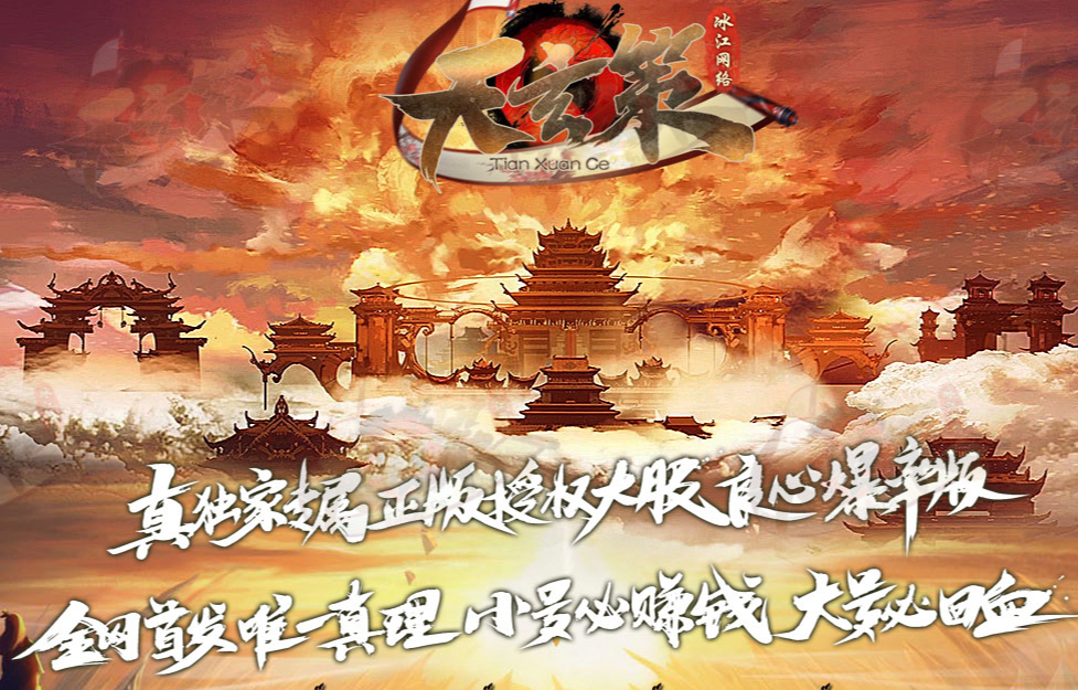 天玄策专属神器单职业 天玄策专属神器单职业
