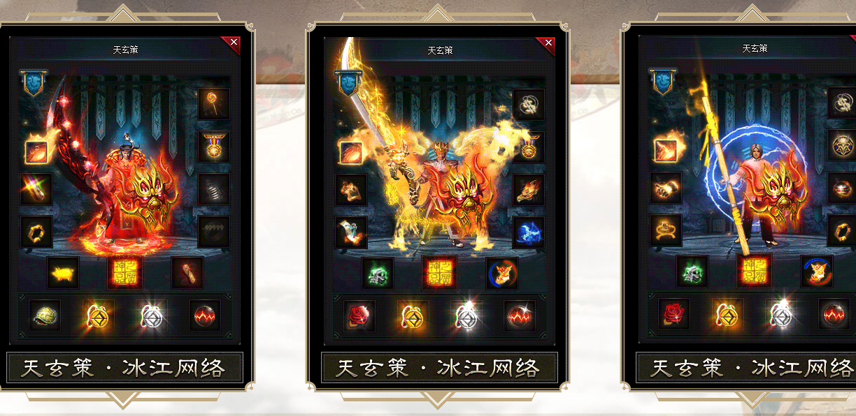 天玄策专属神器单职业 天玄策专属神器单职业