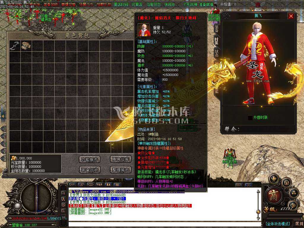 圣龙迷失万倍爆率单职业-esp/wxf插件 圣龙迷失万倍爆率单职业-esp/wxf插件