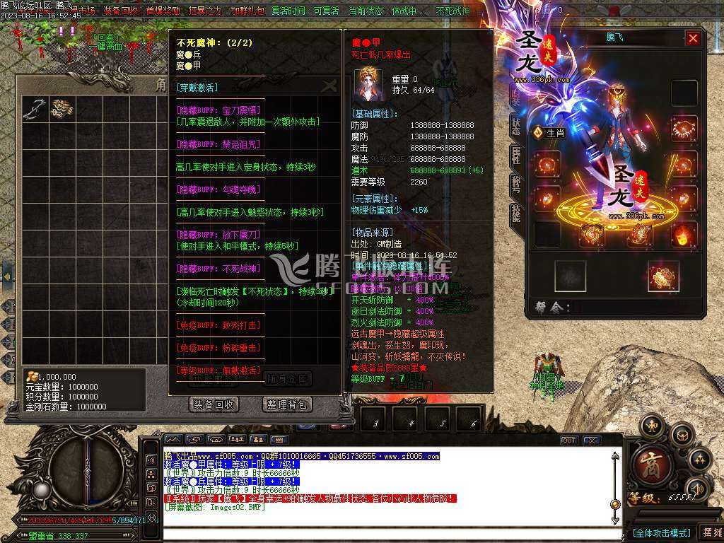圣龙迷失万倍爆率单职业-esp/wxf插件 圣龙迷失万倍爆率单职业-esp/wxf插件