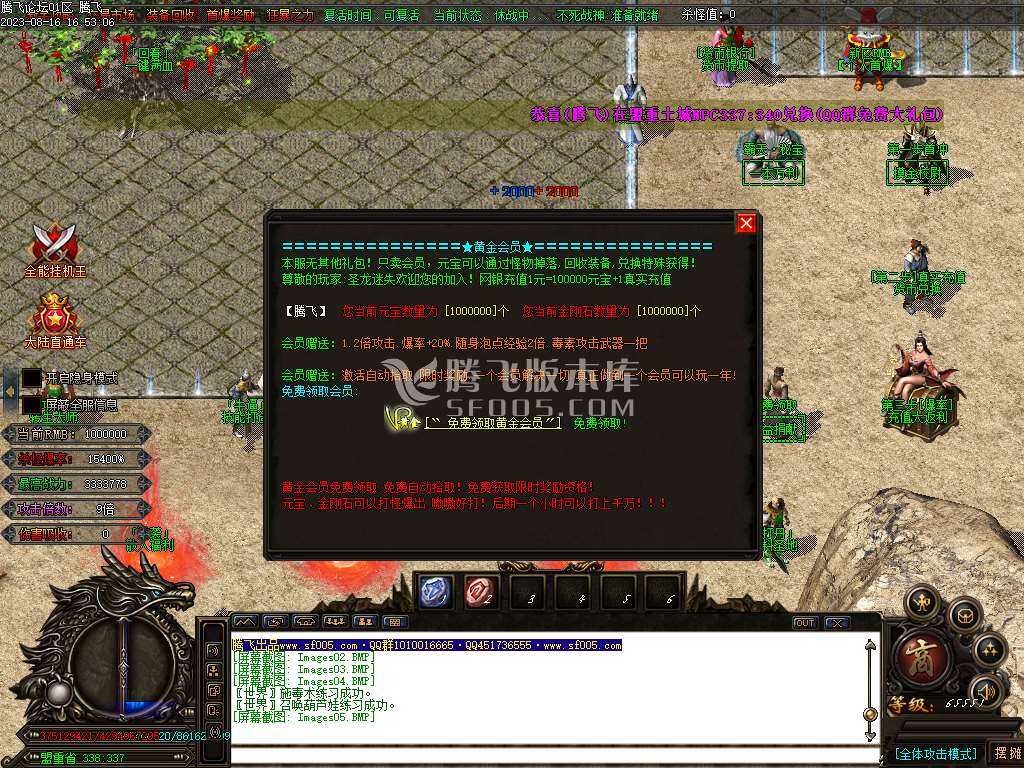 圣龙迷失万倍爆率单职业-esp/wxf插件 圣龙迷失万倍爆率单职业-esp/wxf插件
