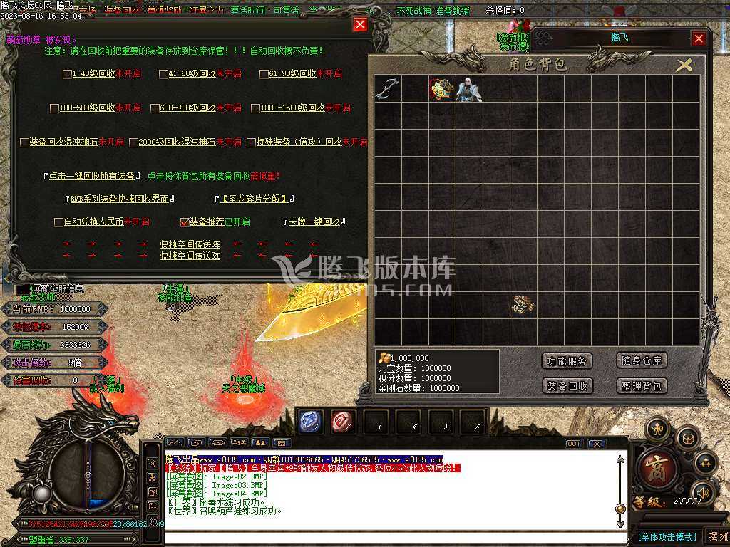 圣龙迷失万倍爆率单职业-esp/wxf插件 圣龙迷失万倍爆率单职业-esp/wxf插件