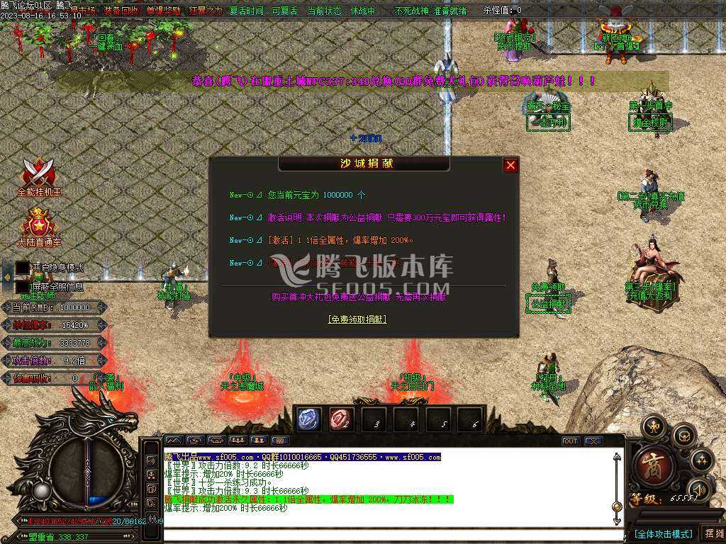 圣龙迷失万倍爆率单职业-esp/wxf插件 圣龙迷失万倍爆率单职业-esp/wxf插件