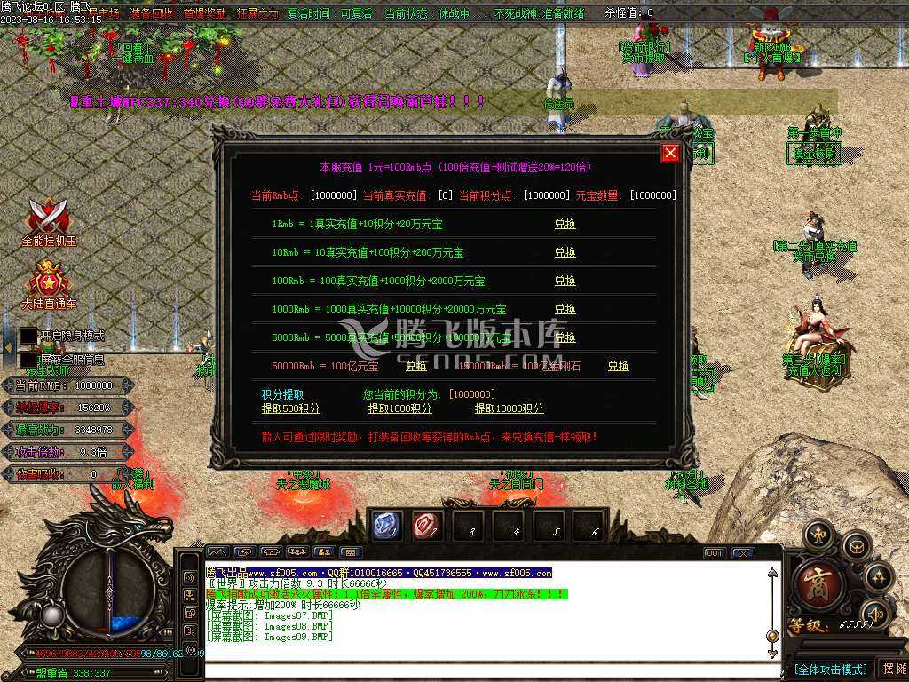 圣龙迷失万倍爆率单职业-esp/wxf插件 圣龙迷失万倍爆率单职业-esp/wxf插件