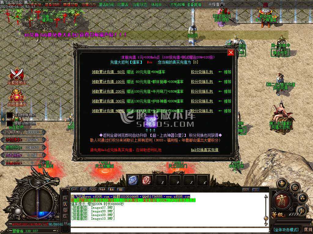 圣龙迷失万倍爆率单职业-esp/wxf插件 圣龙迷失万倍爆率单职业-esp/wxf插件