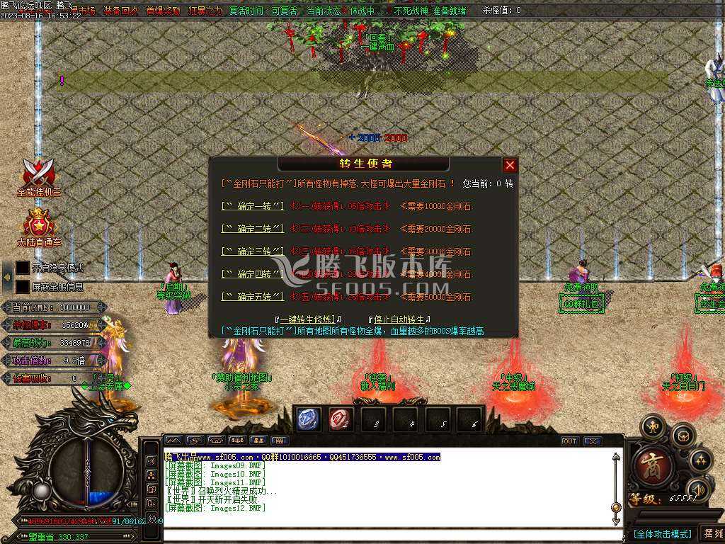 圣龙迷失万倍爆率单职业-esp/wxf插件 圣龙迷失万倍爆率单职业-esp/wxf插件