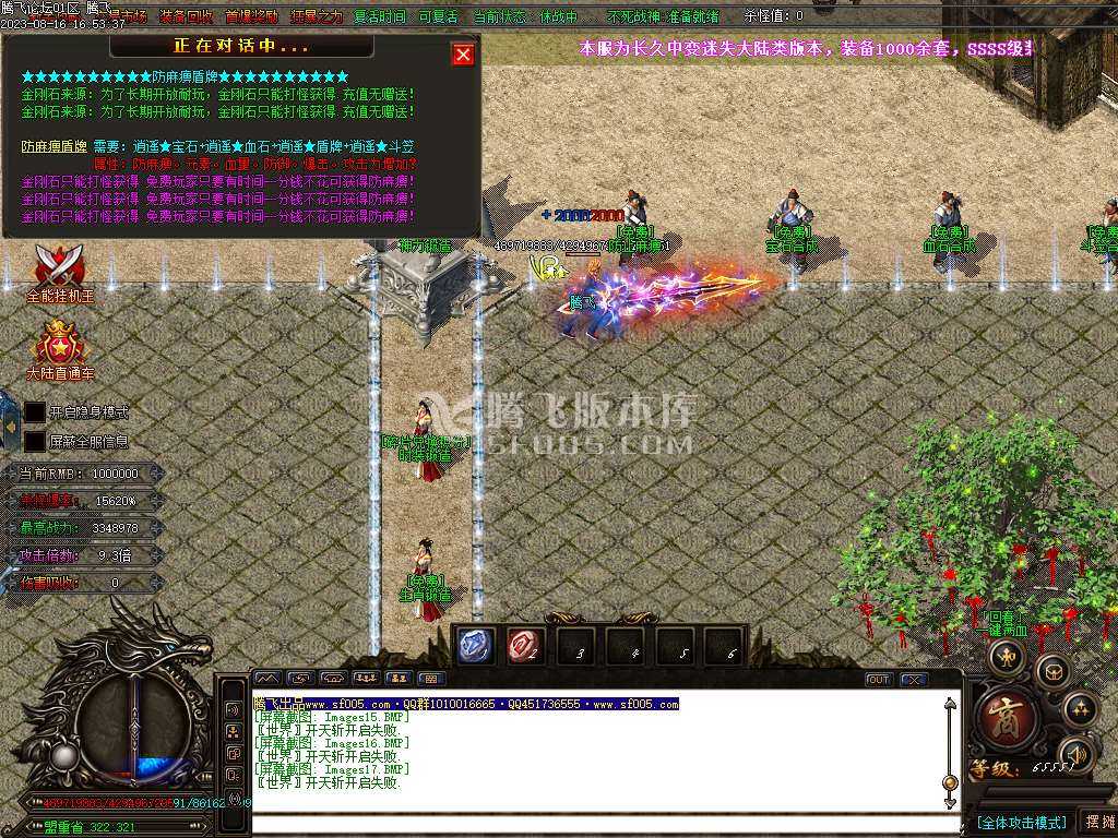 圣龙迷失万倍爆率单职业-esp/wxf插件 圣龙迷失万倍爆率单职业-esp/wxf插件