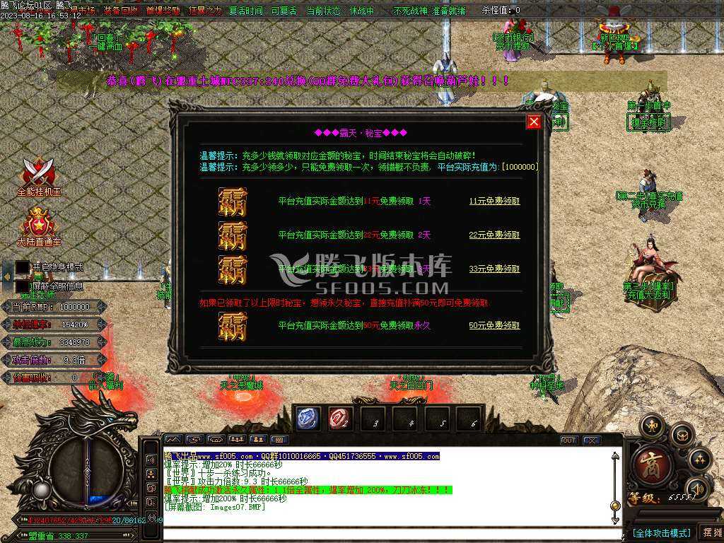 圣龙迷失万倍爆率单职业-esp/wxf插件 圣龙迷失万倍爆率单职业-esp/wxf插件