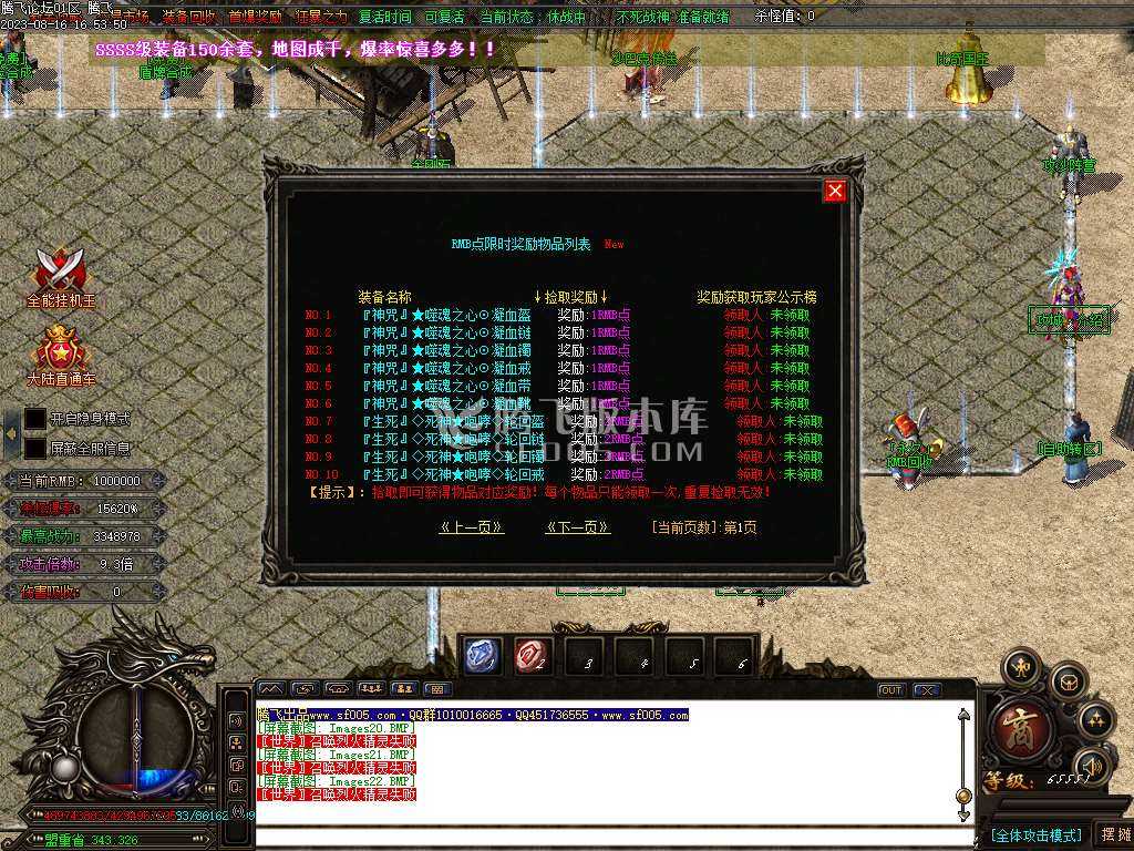 圣龙迷失万倍爆率单职业-esp/wxf插件 圣龙迷失万倍爆率单职业-esp/wxf插件