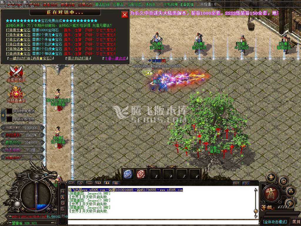 圣龙迷失万倍爆率单职业-esp/wxf插件 圣龙迷失万倍爆率单职业-esp/wxf插件