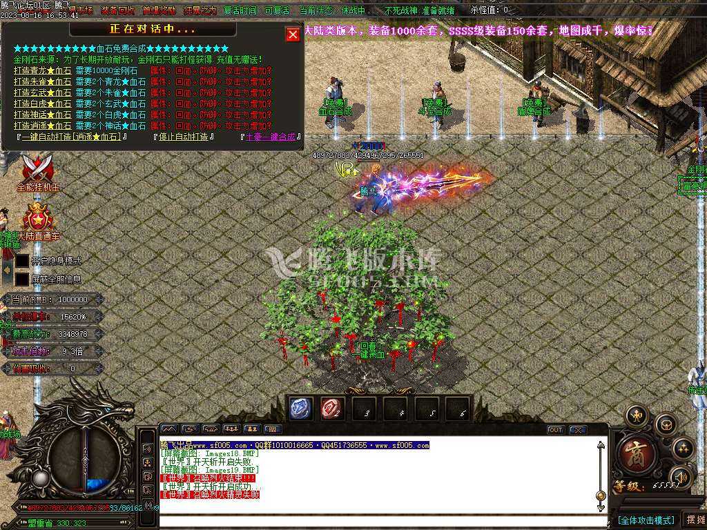 圣龙迷失万倍爆率单职业-esp/wxf插件 圣龙迷失万倍爆率单职业-esp/wxf插件