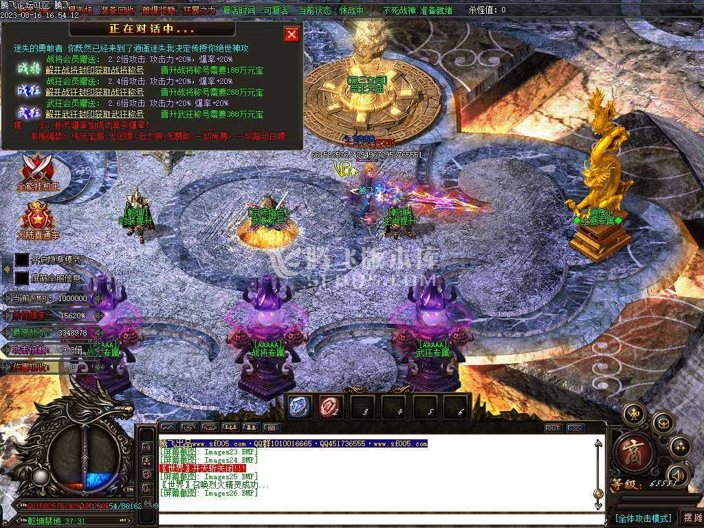 圣龙迷失万倍爆率单职业-esp/wxf插件 圣龙迷失万倍爆率单职业-esp/wxf插件