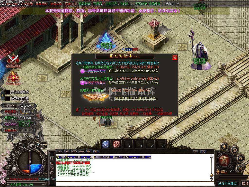 圣龙迷失万倍爆率单职业-esp/wxf插件 圣龙迷失万倍爆率单职业-esp/wxf插件