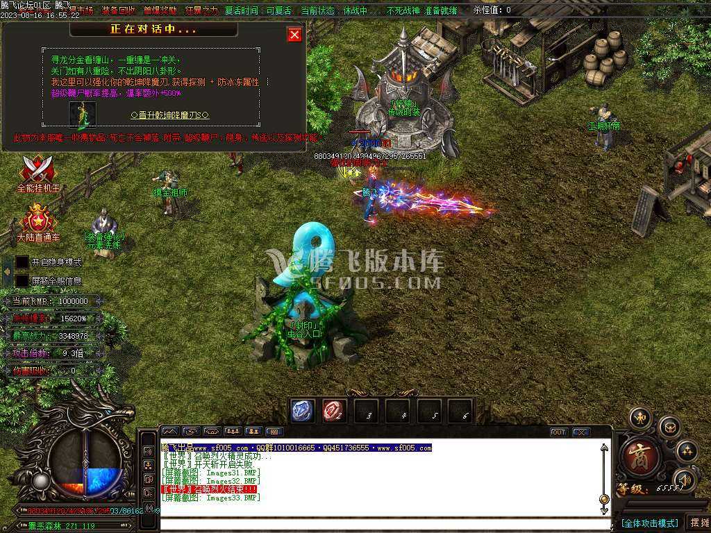 圣龙迷失万倍爆率单职业-esp/wxf插件 圣龙迷失万倍爆率单职业-esp/wxf插件