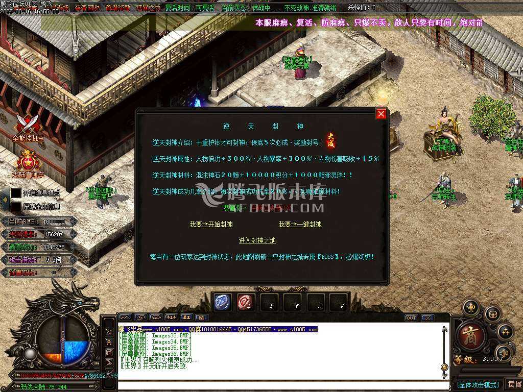 圣龙迷失万倍爆率单职业-esp/wxf插件 圣龙迷失万倍爆率单职业-esp/wxf插件