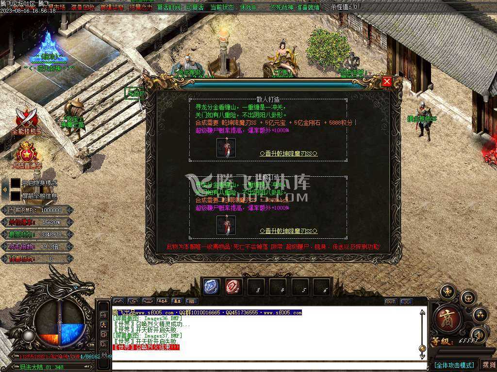 圣龙迷失万倍爆率单职业-esp/wxf插件 圣龙迷失万倍爆率单职业-esp/wxf插件